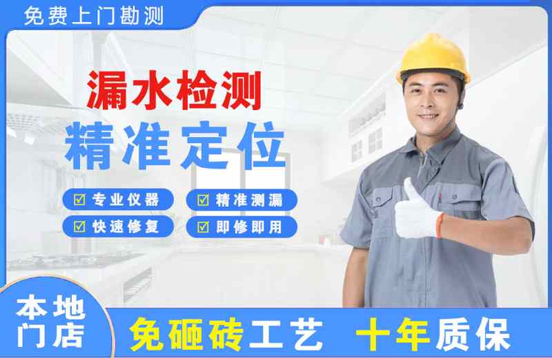 北泉漏水检测精准定位